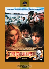 Остров погибших кораблей