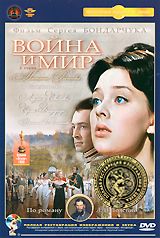 Война и мир. Серия 2