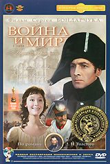 Война и мир. Серия 1