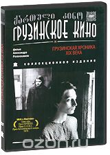 Грузинская хроника XIX века