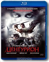 Центурион
