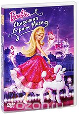 Barbie: Сказочная страна Моды