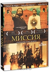Миссия + подарок: Схватка в воздухе