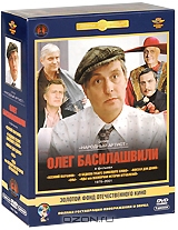 Фильмы Олега Басилашвили