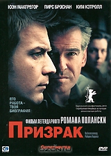 Призрак