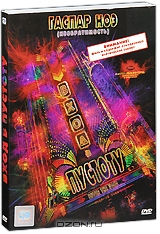 Вход в пустоту + подарок: Проклятие 2