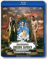 Воображариум доктора Парнаса