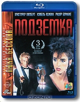 Подземка