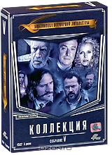 Библиотека всемирной литературы: Собрание 5
