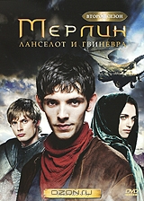 Мерлин: Ланселот и Гвиневра, сезон 2, серии 1-4