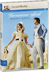 Воспитание чувств