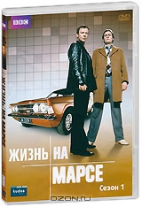 Жизнь на Марсе: Сезон 1, серии 1-8