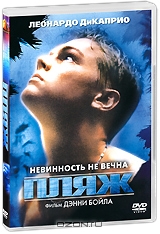 Пляж