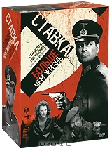 Ставка больше, чем жизнь