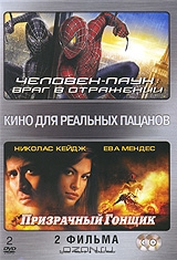 Человек-паук 3: Враг в отражении / Призрачный гонщик