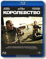 Королевство