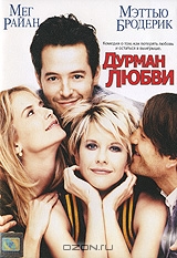 Дурман любви