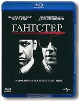 Гангстер