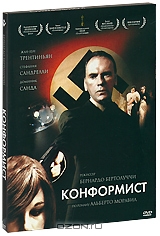 Конформист