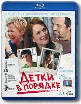 Детки в порядке