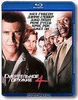 Смертельное оружие 4