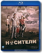 Носители