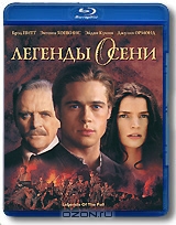 Легенды осени