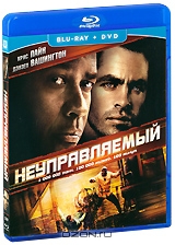 Неуправляемый