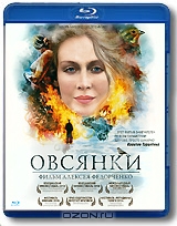 Овсянки