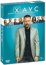 Доктор Хаус: Сезон 6