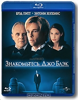 Знакомьтесь, Джо Блэк