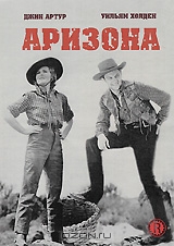 Аризона