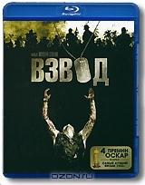 Взвод