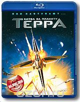 Битва за планету Терра