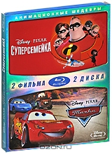Тачки / Суперсемейка