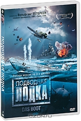 Подводная лодка
