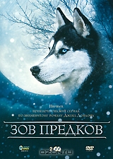 Зов предков: Серии 1-13
