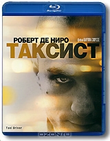Таксист