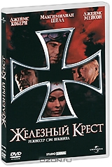 Железный Крест