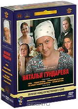 Фильмы Натальи Гундаревой