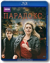 Парадокс