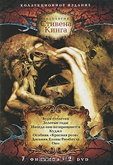 Антология Стивена Кинга: Часть 1, выпуски 1-2