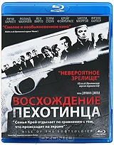 Восхождение пехотинца