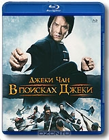 В поисках Джеки