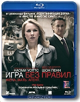 Игра без правил
