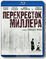 Перекресток Миллера
