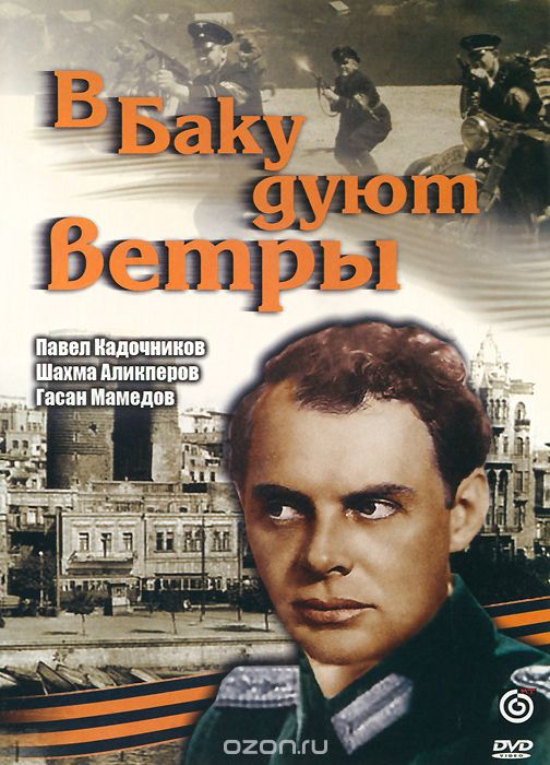 В Баку дуют ветры