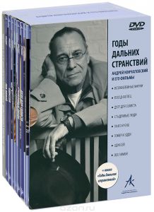 Годы дальних странствий: Андрей Кончаловский и его фильмы
