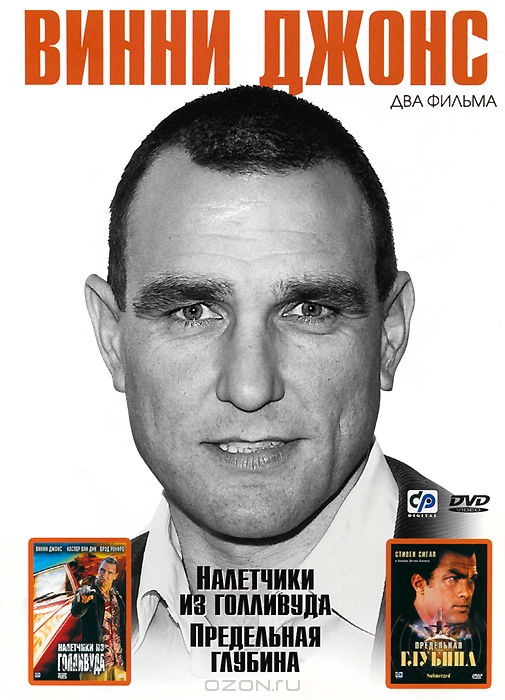 Винни Джонс: Налетчики из Голливуда / Предельная глубина