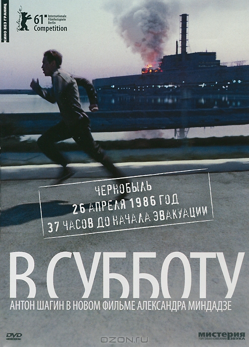В субботу